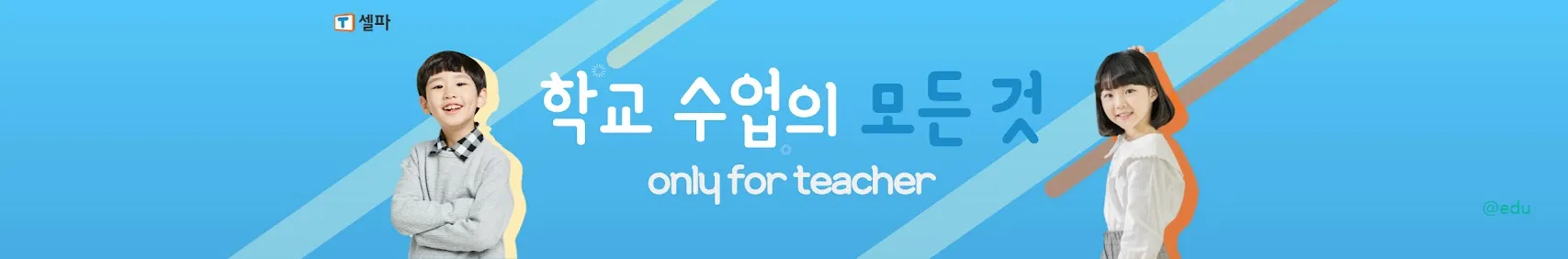 티셀파 홈페이지