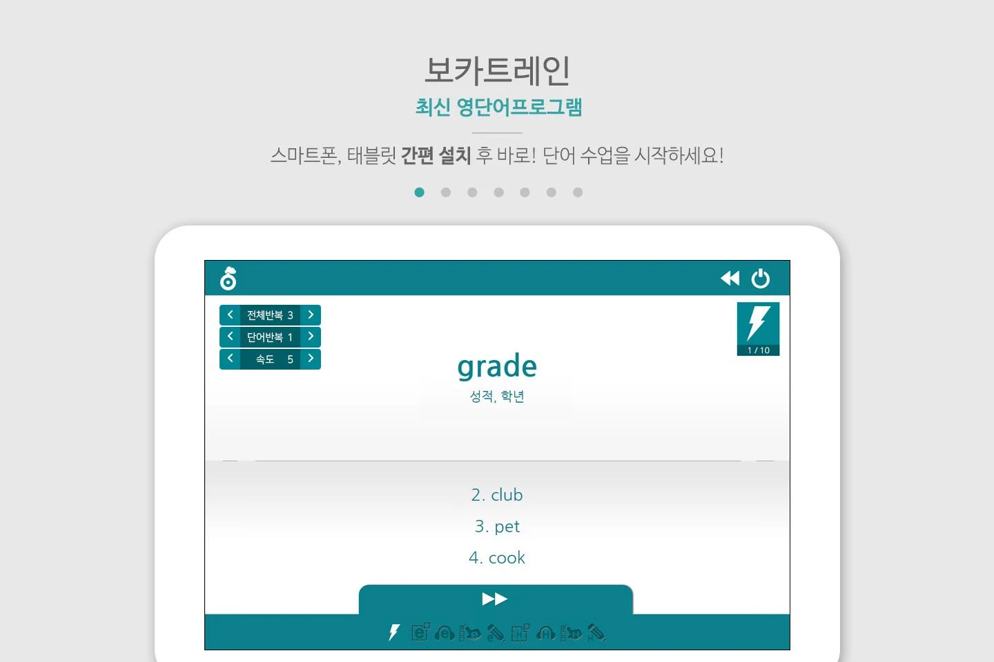 보카트레인 6 보카트레인 4