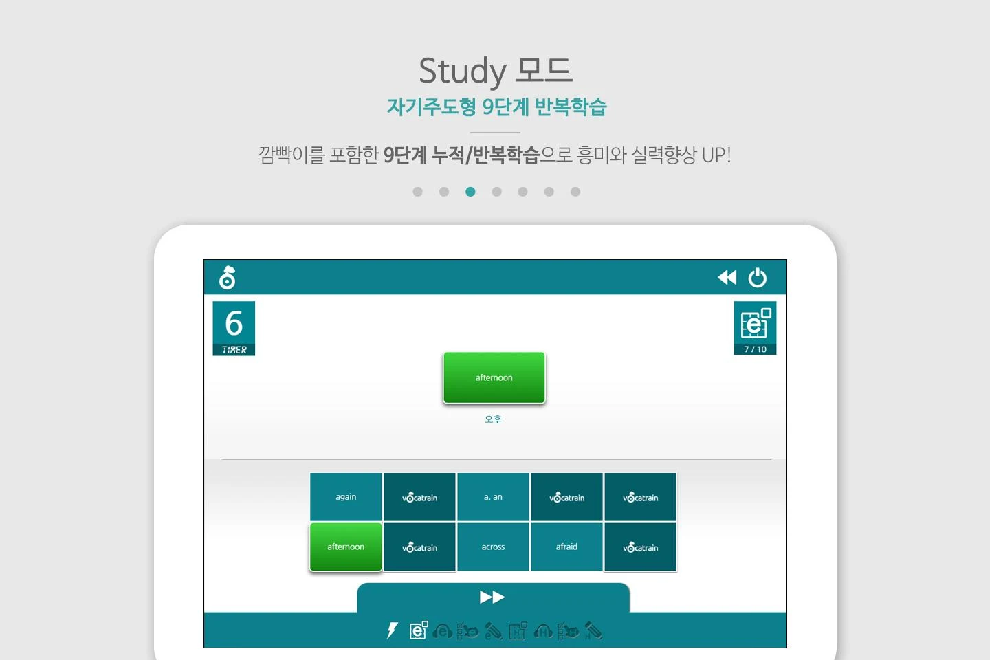 보카트레인 9 보카트레인 7