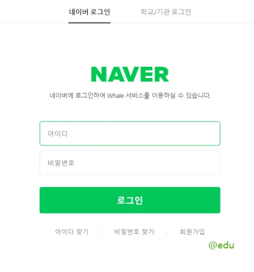 웨일온 화상회의 13 웨일온 화상회의 살펴보기 11
