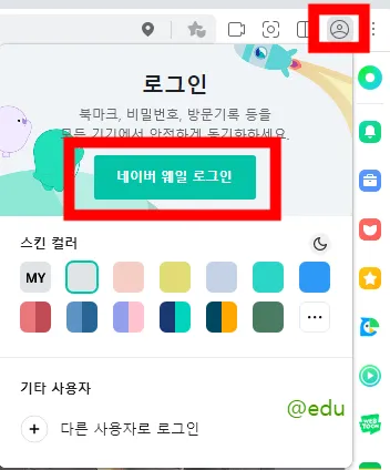 웨일온 화상회의 12 웨일온 화상회의 살펴보기 10