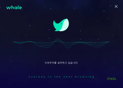 웨일온 화상회의 6 웨일온 화상회의 살펴보기 4
