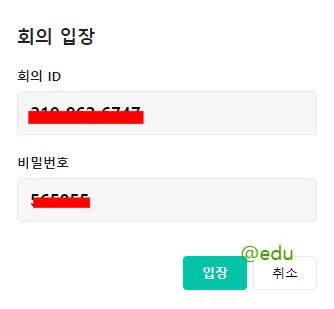웨일온 화상회의 20 웨일온 화상회의 살펴보기 18