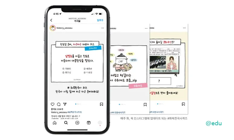 우쑤한국사 1