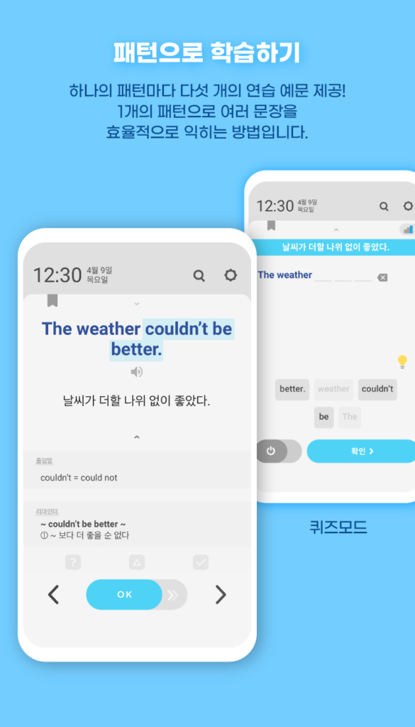 워드빗 영어 13 워드빗 영어 살펴보기 6