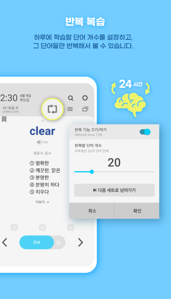 워드빗 영어 12 워드빗 영어 살펴보기 5