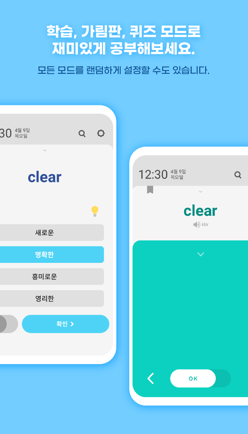 워드빗 영어 7 워드빗 영어 살펴보기 4