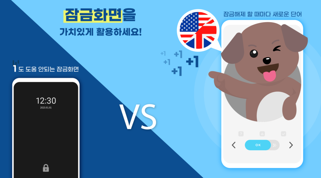 워드마스터 3