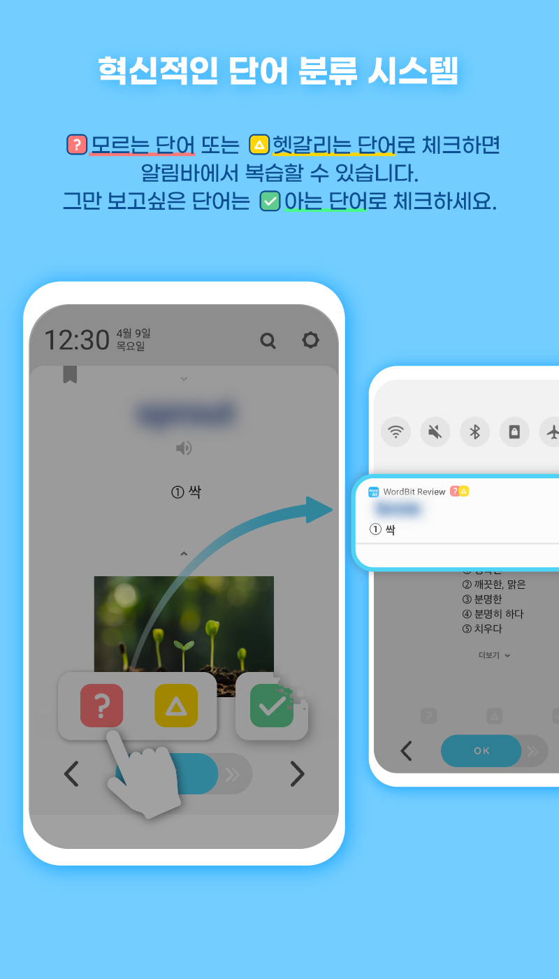 워드빗 터키어 4 워드빗 터키어 살펴보기 3