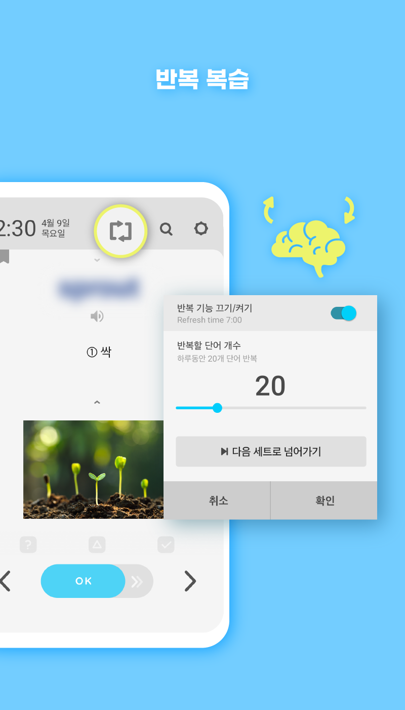 워드빗 터키어 7 워드빗 터키어 살펴보기 5