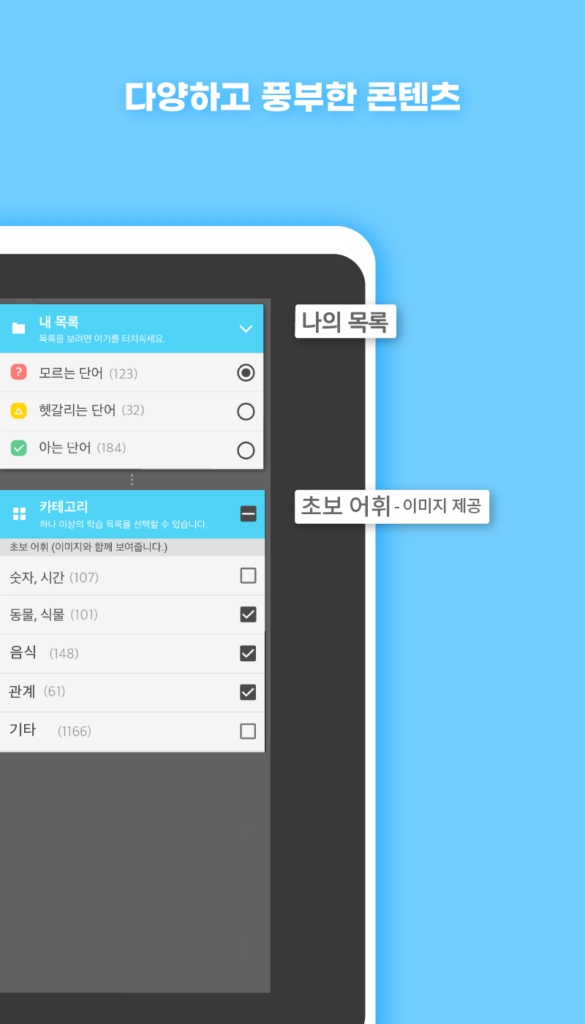 워드빗 터키어 12 워드빗 터키어 살펴보기 6