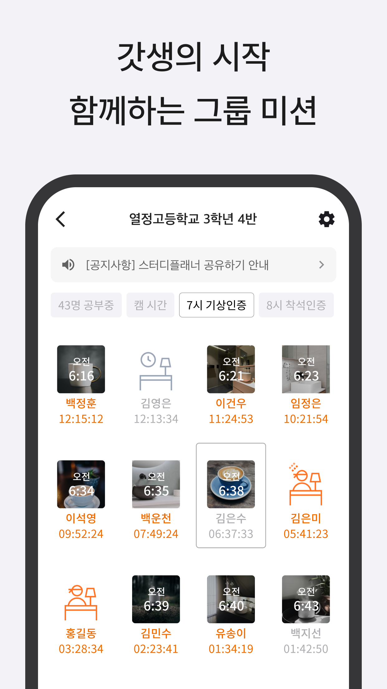 열품타 13 열품타 살펴보기 9