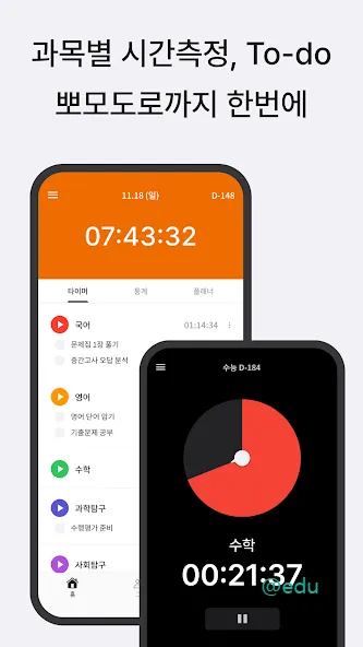 열품타 1 열품타 공부 시간 측정부터 스터디그룹 공유까지 (열정 품은 타이머 가이드)