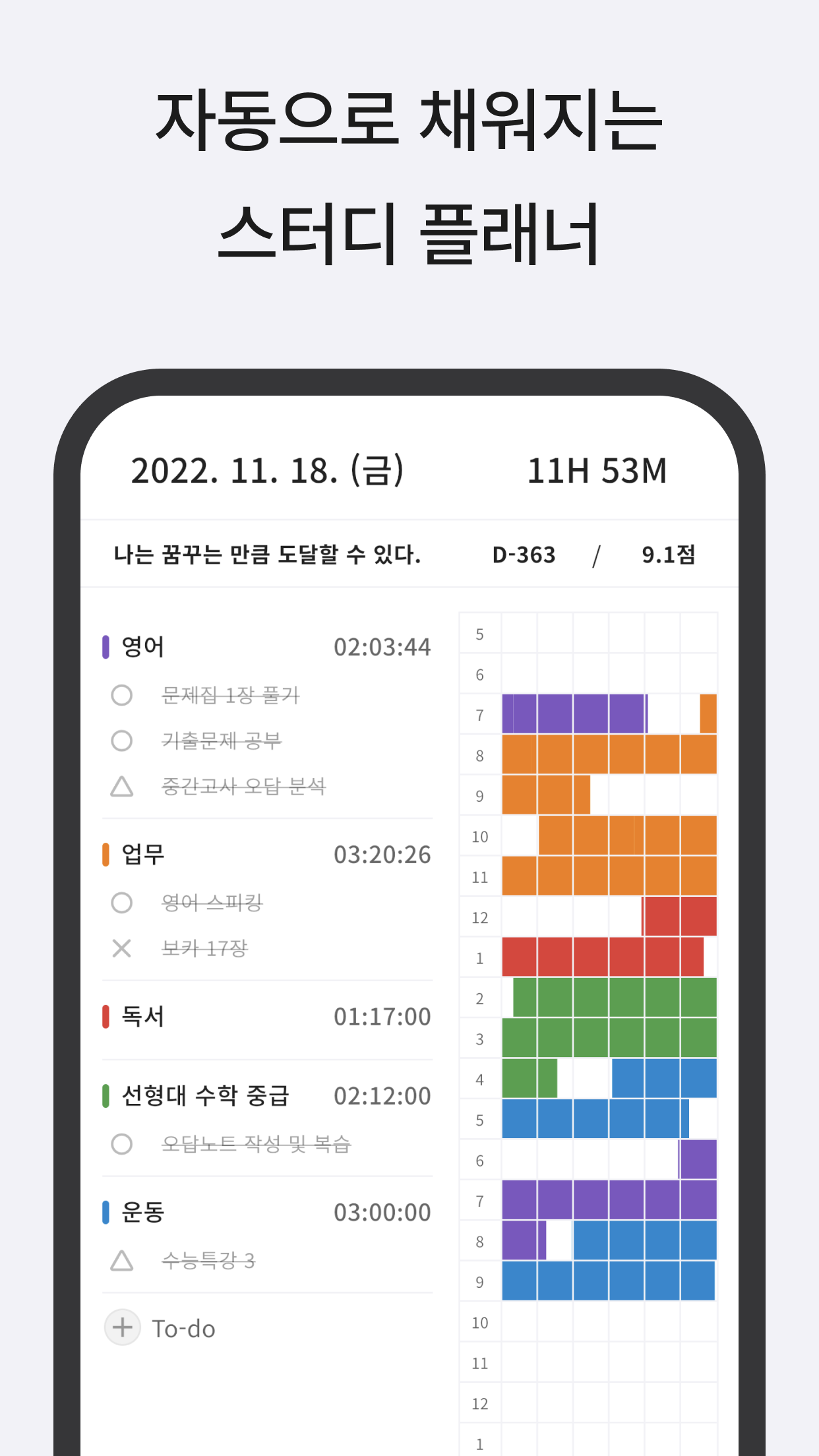 열품타 3 열품타 살펴보기 1