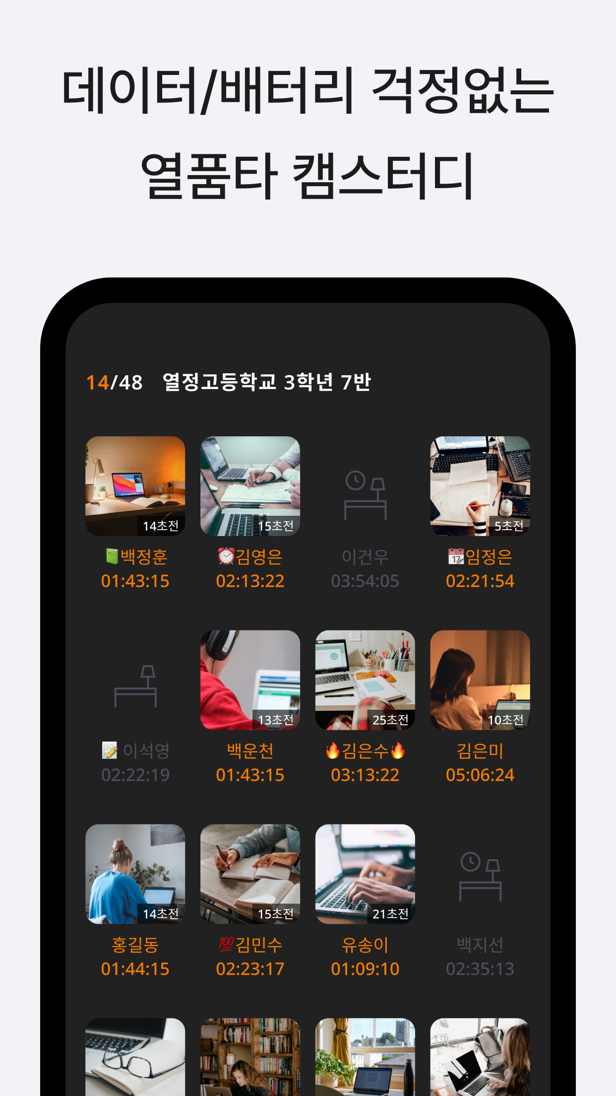 열품타 4 열품타 살펴보기 2