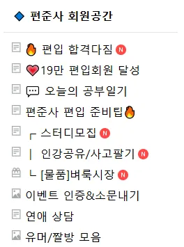 편준사 7 편준사 살펴보기 5
