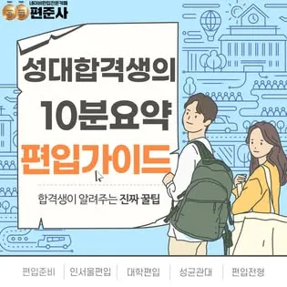편준사 3 편준사 살펴보기 1