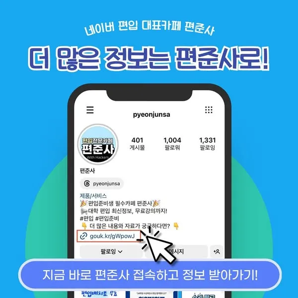 편준사 4 편준사 살펴보기 2