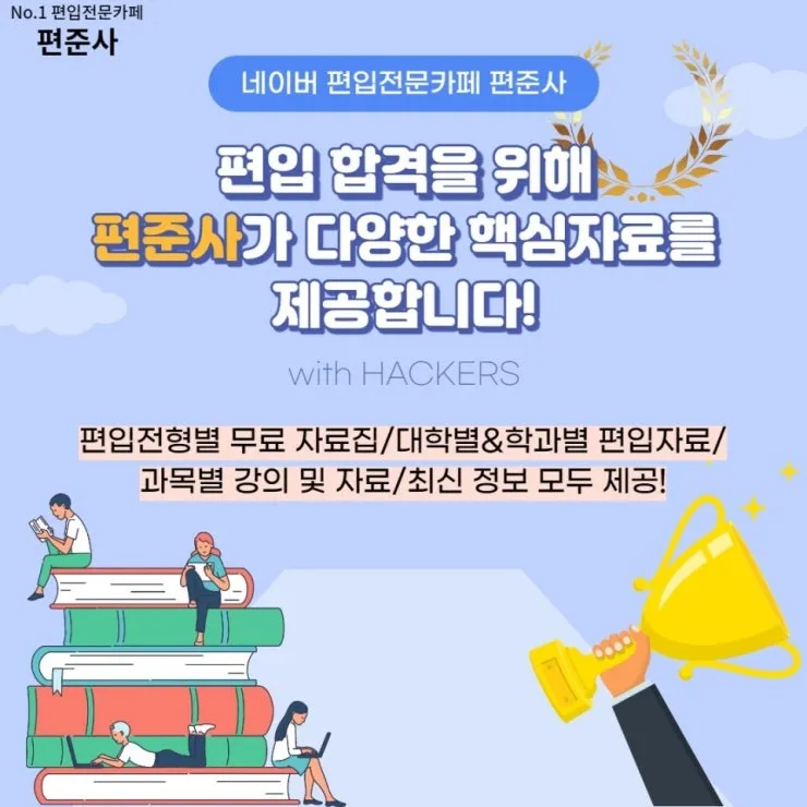 편준사 9 편준사 살펴보기 7