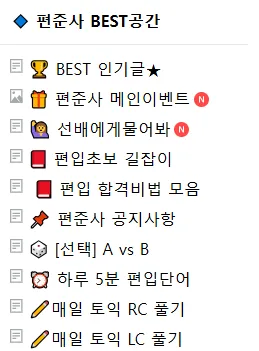 편준사 6 편준사 살펴보기 4