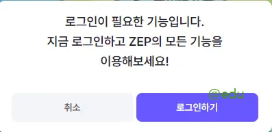 메타버스 ZEP 3 메타버스 ZEP 살펴보기 1