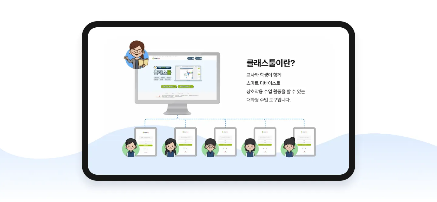 클래스툴 웹페이지