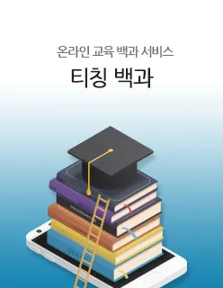 티칭허브 초등 7 티칭허브 초등 살펴보기 4