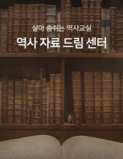 티칭허브 초등 6 티칭허브 초등 살펴보기 3