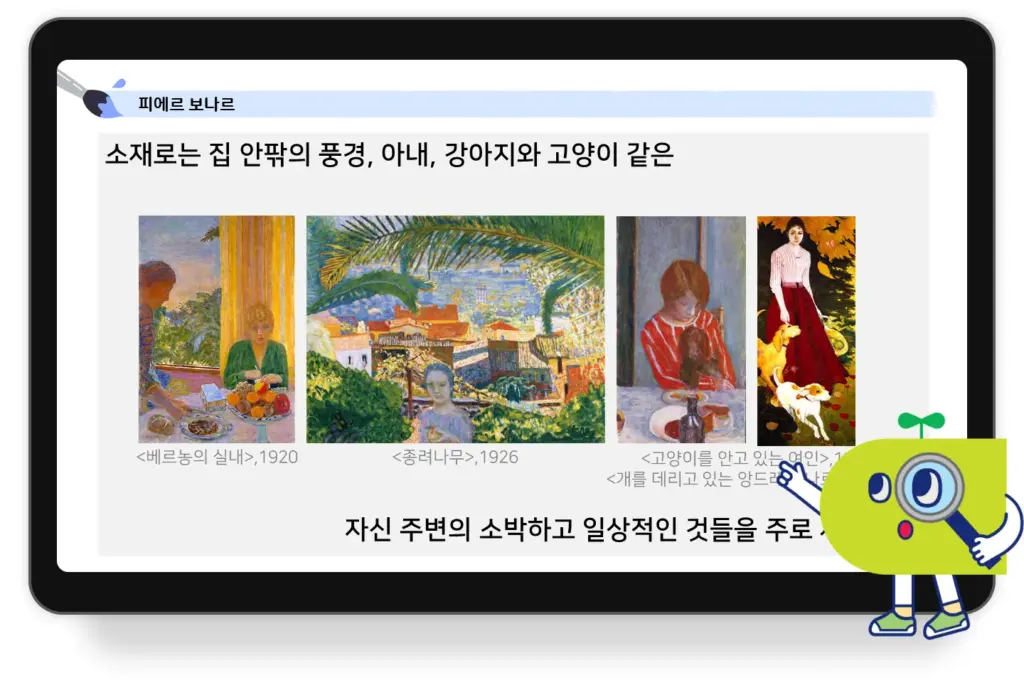티칭허브 초등 10 아트허브 살펴보기 3