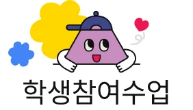 티칭허브 중고등 6 티칭허브 중고등 살펴보기 3