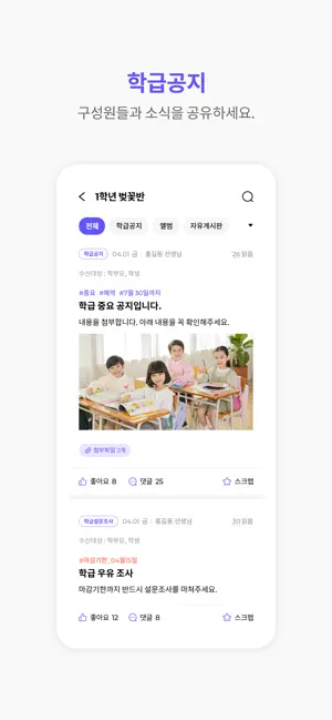 우리반T셀파 12 우리반T셀파 살펴보기 8