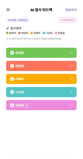 우리반T셀파 9 우리반T셀파 살펴보기 5