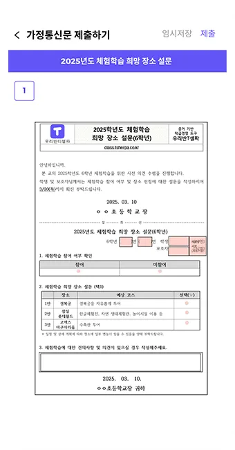 우리반T셀파 7 우리반T셀파 살펴보기 4