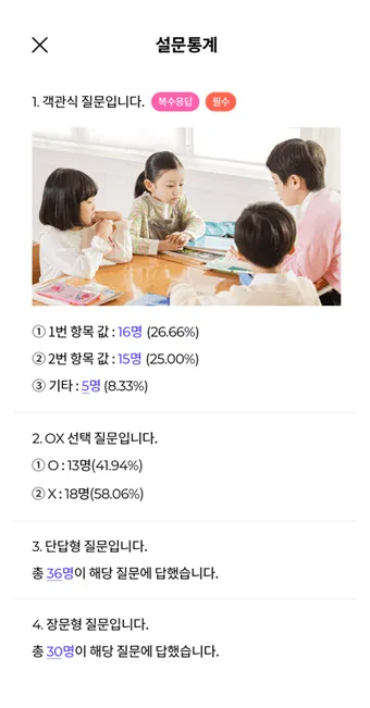 우리반T셀파 6 우리반T셀파 살펴보기 3