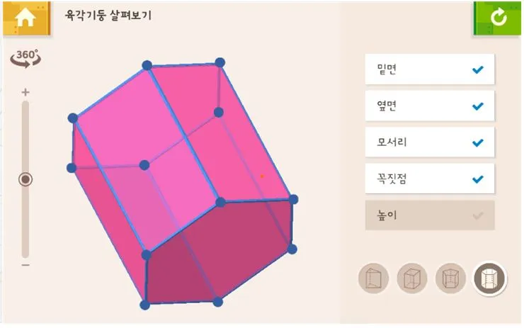 비바샘 초등 11 비바샘 초등 살펴보기 7