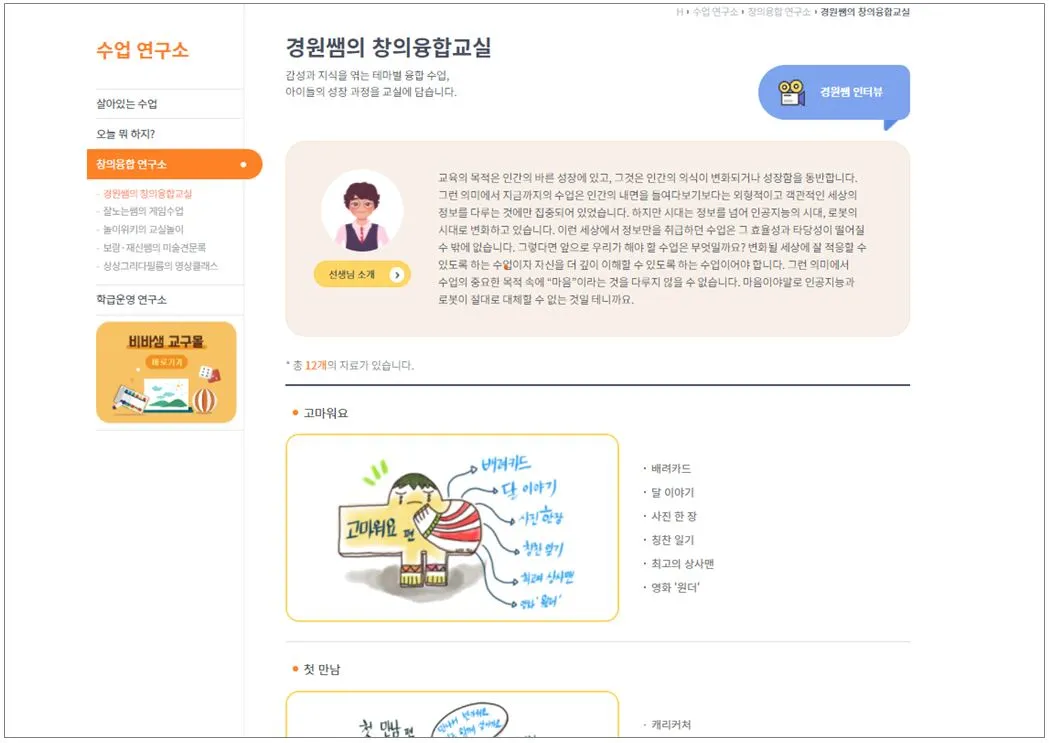 비바샘 초등 3 비바샘 초등 살펴보기 1