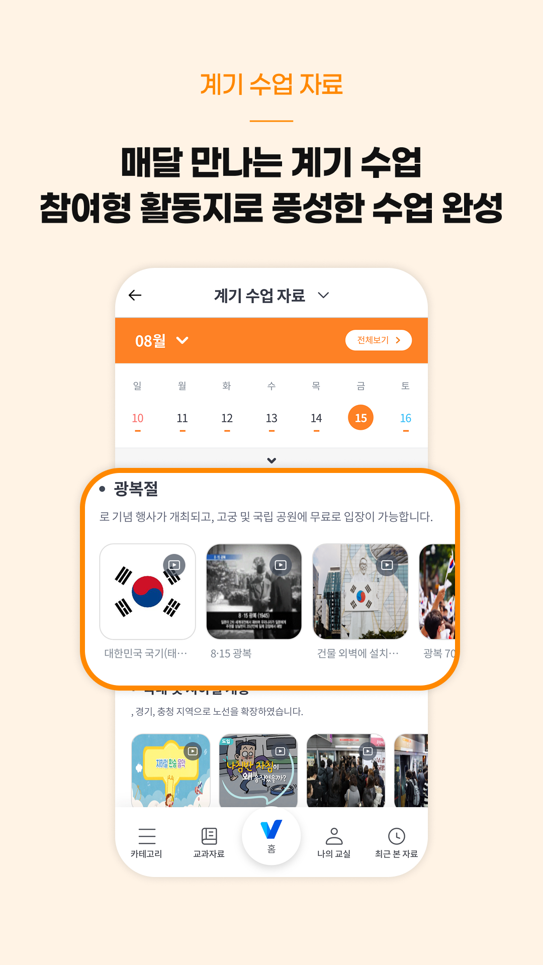 비바샘 초등 10 비바샘 초등 살펴보기 6