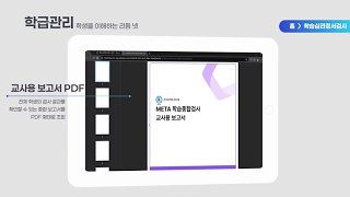 비바샘 초등 1 비바샘 초등 소개 영상