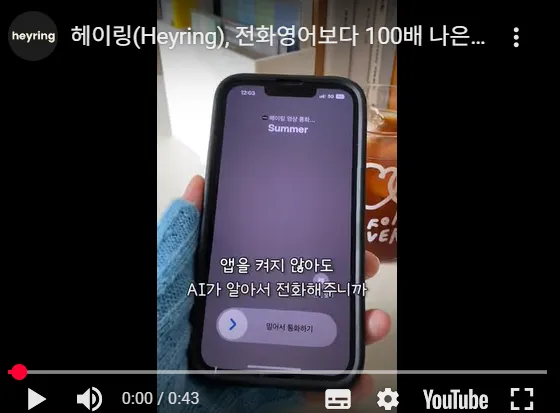 헤이링 1 헤이링 소개 영상