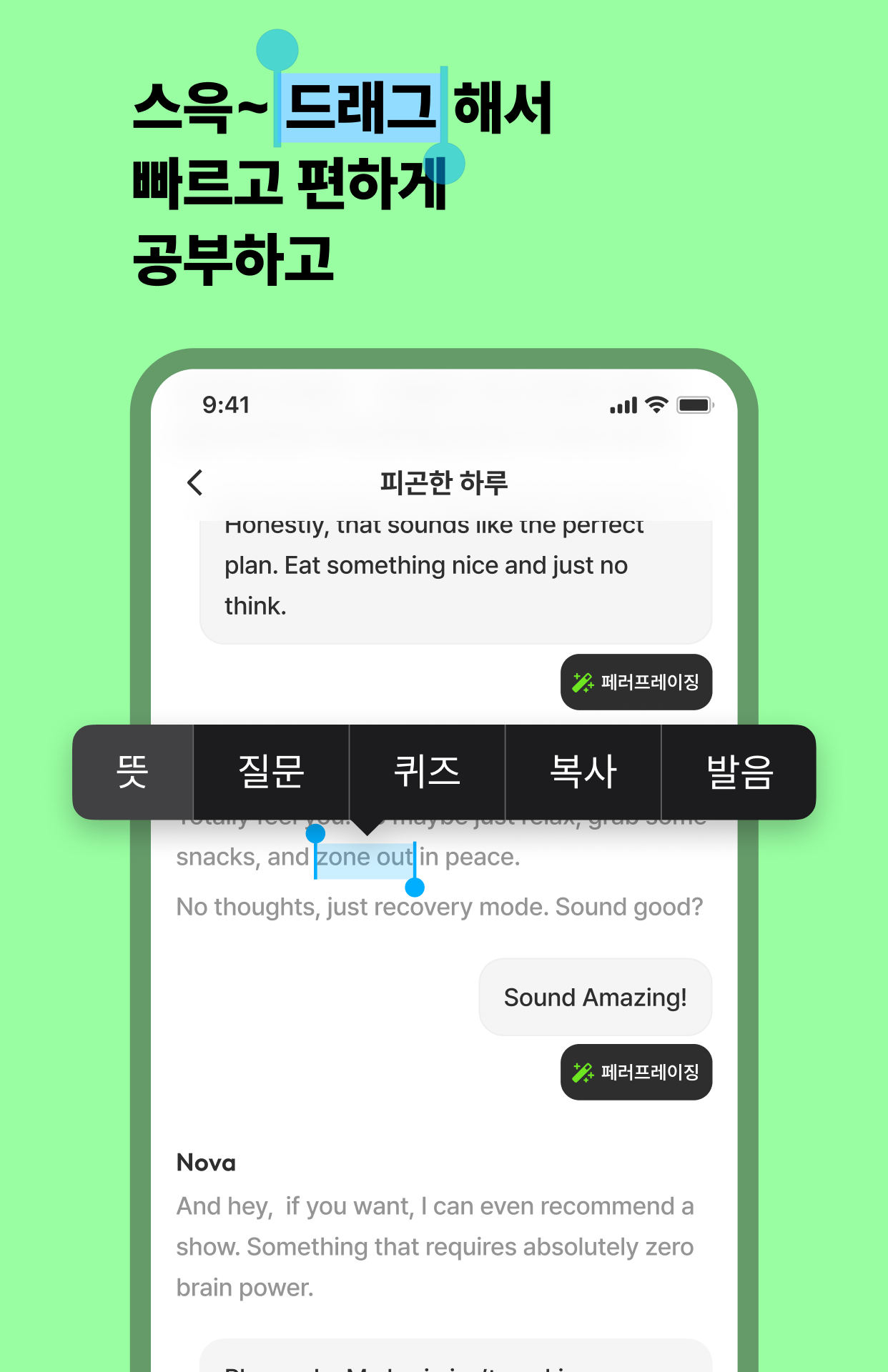 헤이링 16 헤이링 살펴보기 13