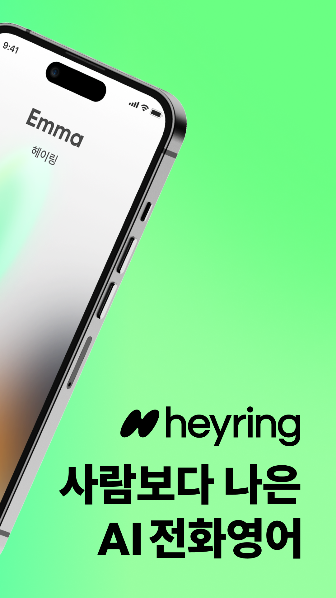 헤이링 6 헤이링 살펴보기 5