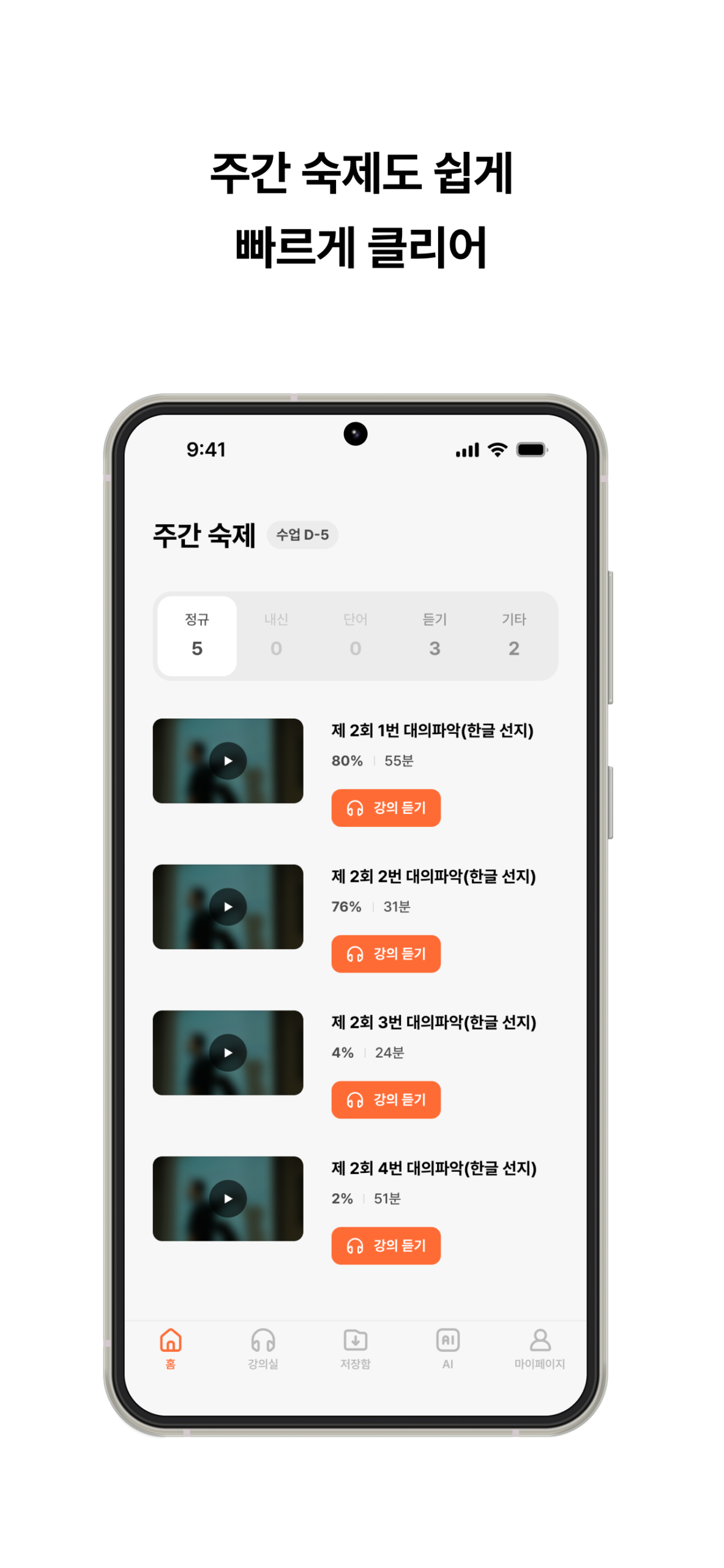 에이닷 영어학원 7 에이닷 영어학원 살펴보기 4