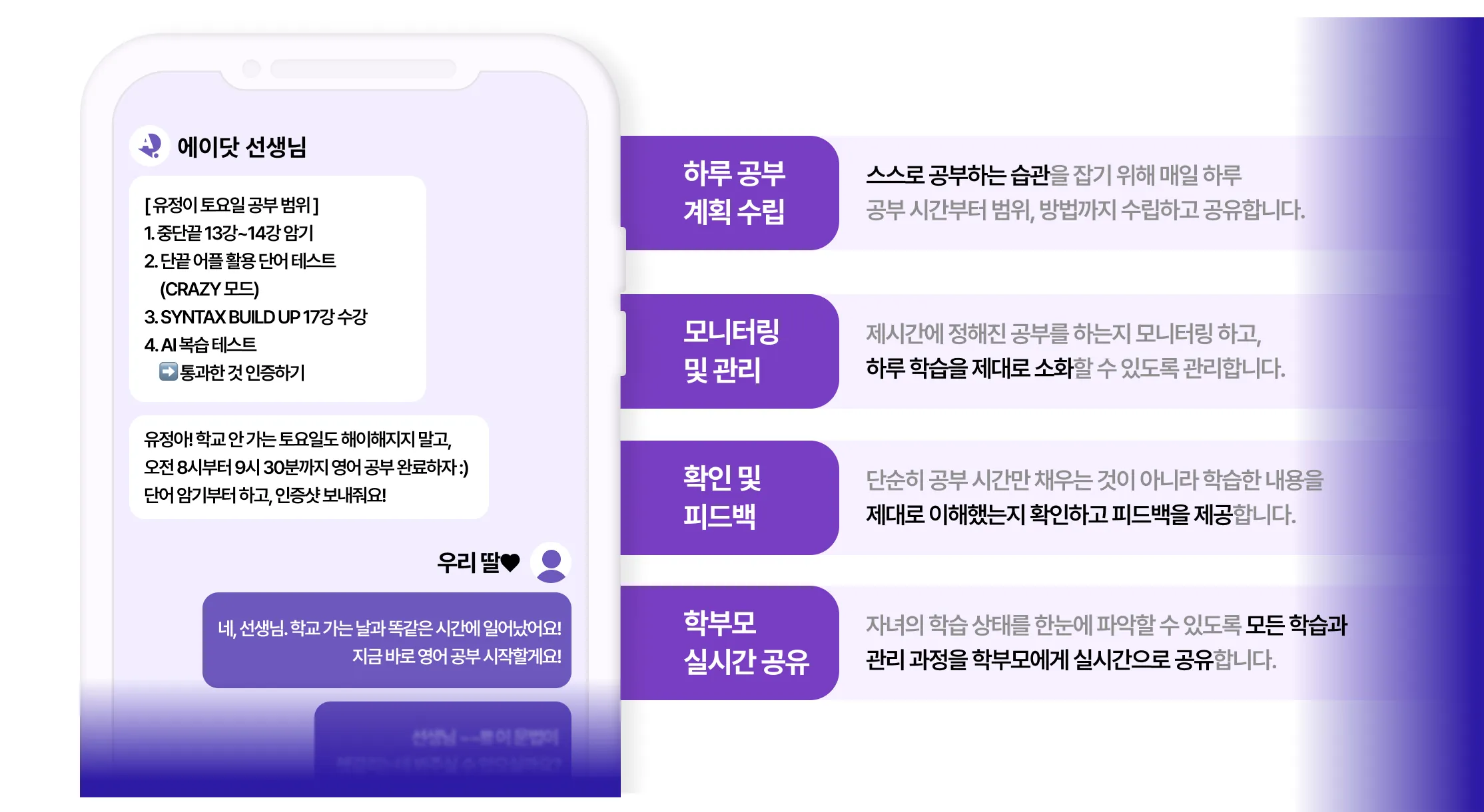 에이닷 영어학원 4 에이닷 영어학원 살펴보기 2