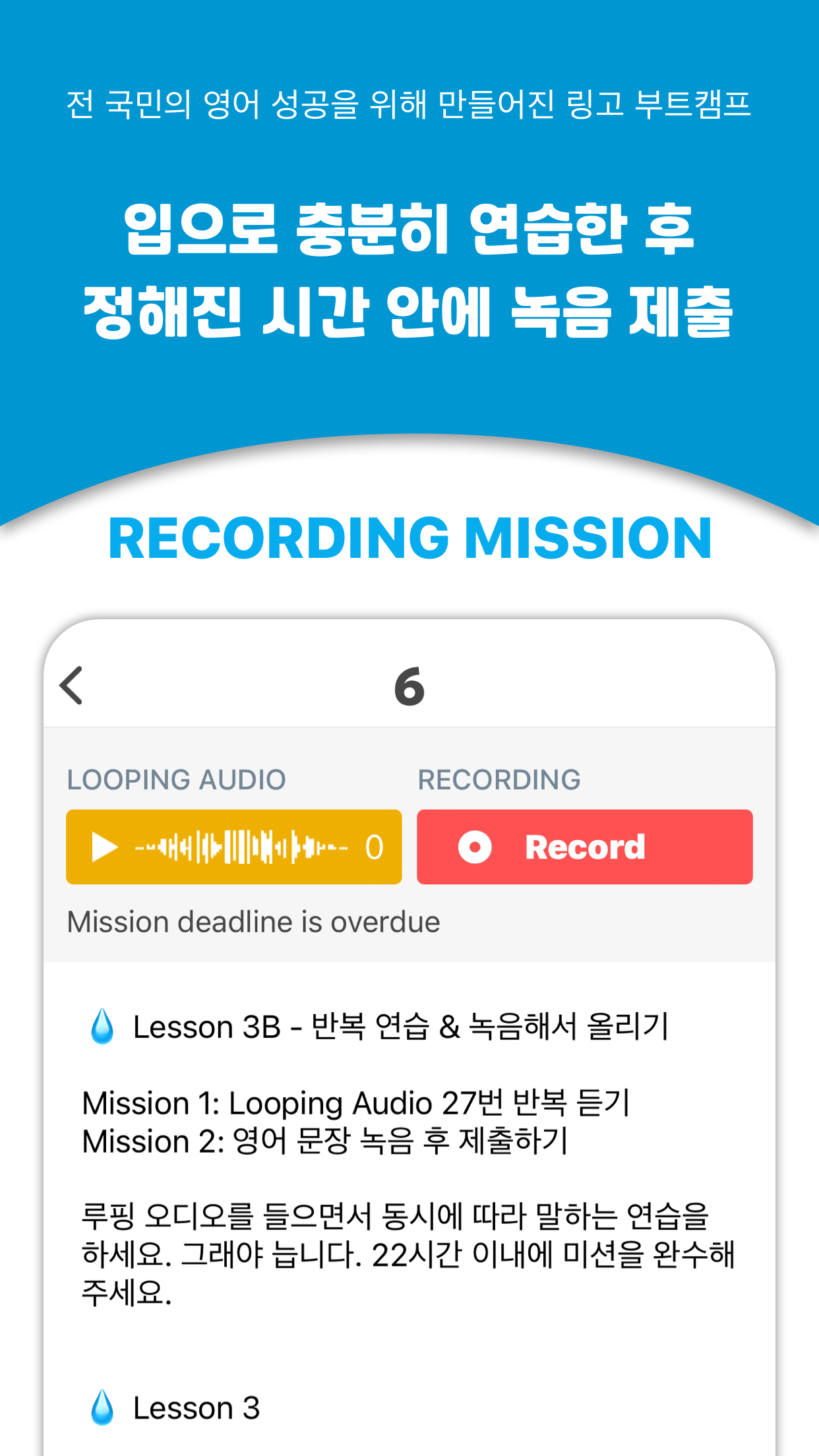 링고 부트캠프 7 링고 부트캠프 살펴보기 4