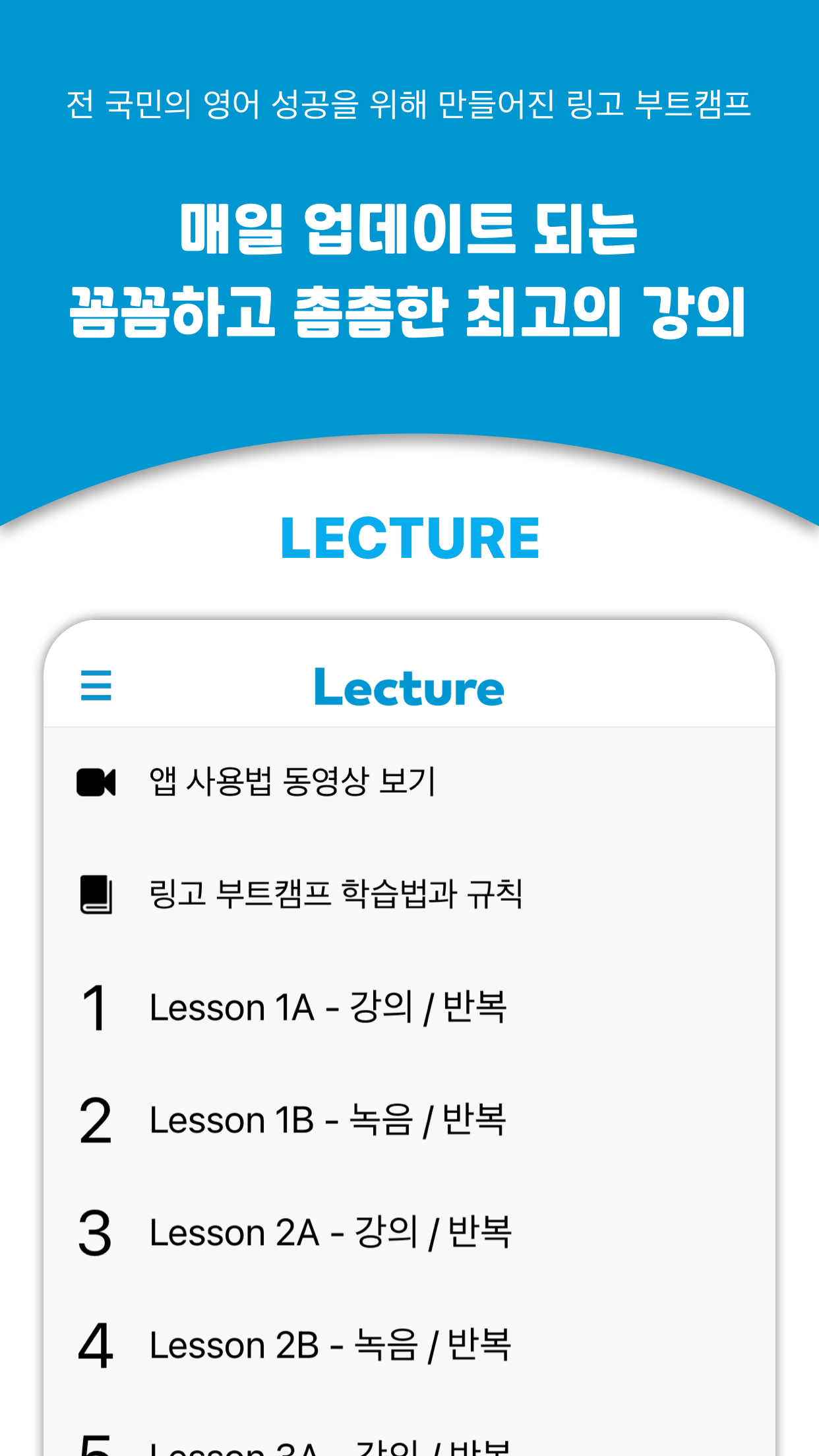 링고 부트캠프 6 링고 부트캠프 살펴보기 3