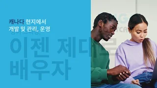 링고 부트캠프 2 링고 부트캠프 소개 영상