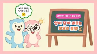 토크스테이션 4 토크스테이션 살펴보기 2