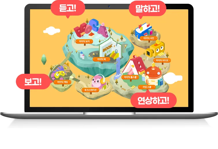 토크스테이션 9 토크스테이션 살펴보기 5