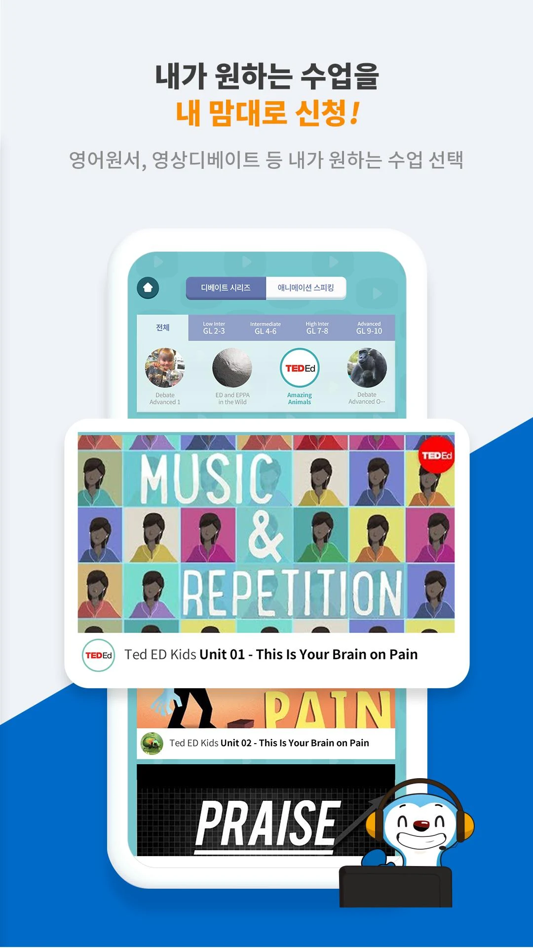 토크스테이션 7 토크스테이션 살펴보기 4