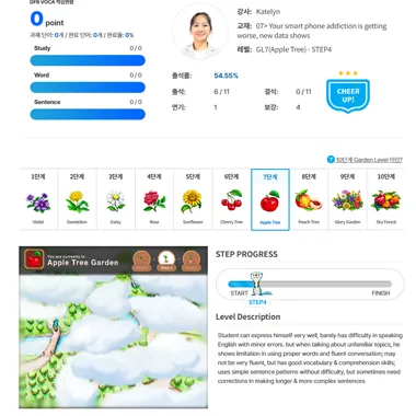 토크스테이션 12 토크스테이션 살펴보기 8